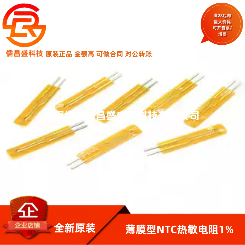 NTC热敏电阻MF5B/MF55薄膜型5K/10K/50K/100K 3950 3435长度25