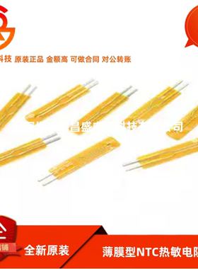NTC热敏电阻MF5B/MF55薄膜型5K/10K/50K/100K 3950 3435长度25