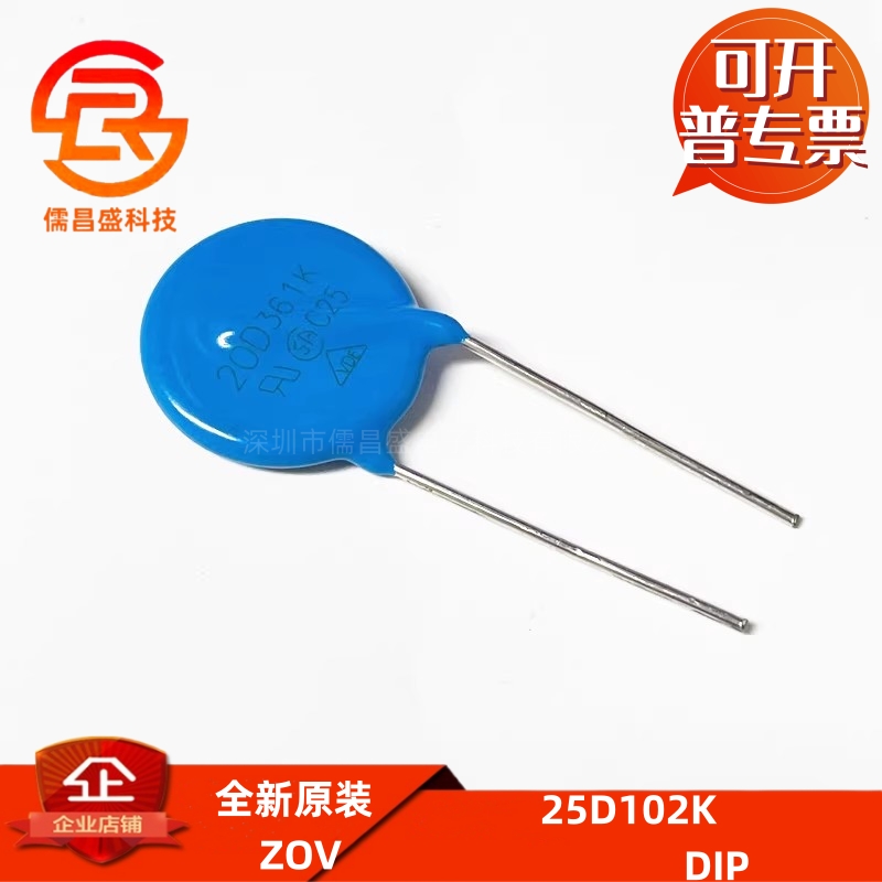 压敏电阻 25D102K 25D431K 25D471K 561K 25D681K 821K 25D911K