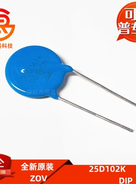 压敏电阻 25D102K 25D431K 25D471K 561K 25D681K 821K 25D911K