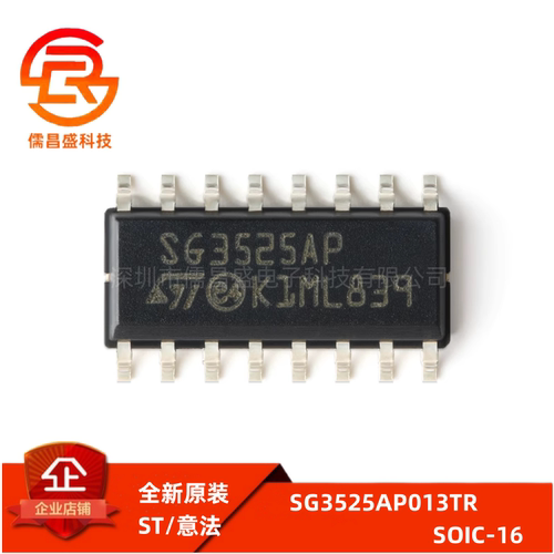 原装正品 贴片 SG3525AP013TR SOIC-16 电压模式PWM控制器芯片