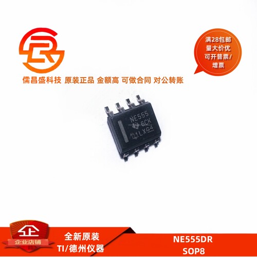 全新原装 NE555DR 封装SOP8 高精度定时器IC/时基电路