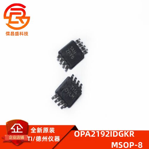 放大器芯片ICTIOPA2192IDGKR