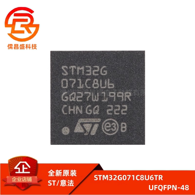 原装STM32G071C8U6TR UFQFPN-48 ARM Cortex-M0+32位微控制器-MCU