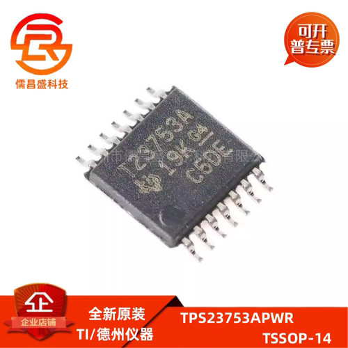 原装正品TPS23753APWR TSSOP-14 PD控制器0V~57V 现货价优