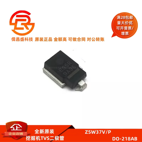 全新原装 Z5W37V/P 丝印E35R DO-218AB 瞬态抑制 挖掘机TVS二极管