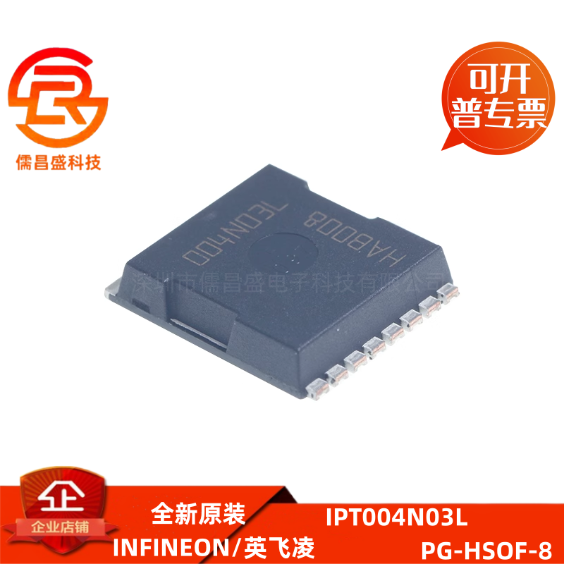 原装大电流低内阻场效应管MOS管 300A IPT004N03L FDBL86062 贴片