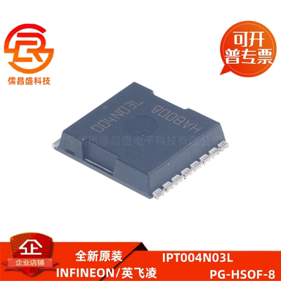 原装大电流低内阻场效应管MOS管 300A IPT004N03L FDBL86062 贴片
