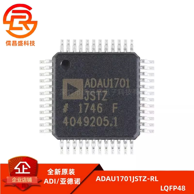 接口处理器ADIADAU1701JSTZ-RL