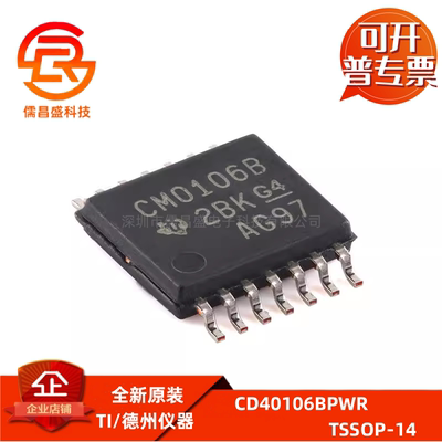 原装CD40106BPWR TSSOP-14 CMOS 六路施密特触发器 贴片逻辑芯片