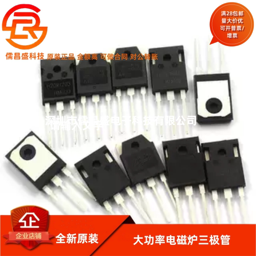 H20R1203 R1203三极管 FGA25N120 H30R1602/1353电磁炉功率管IGBT