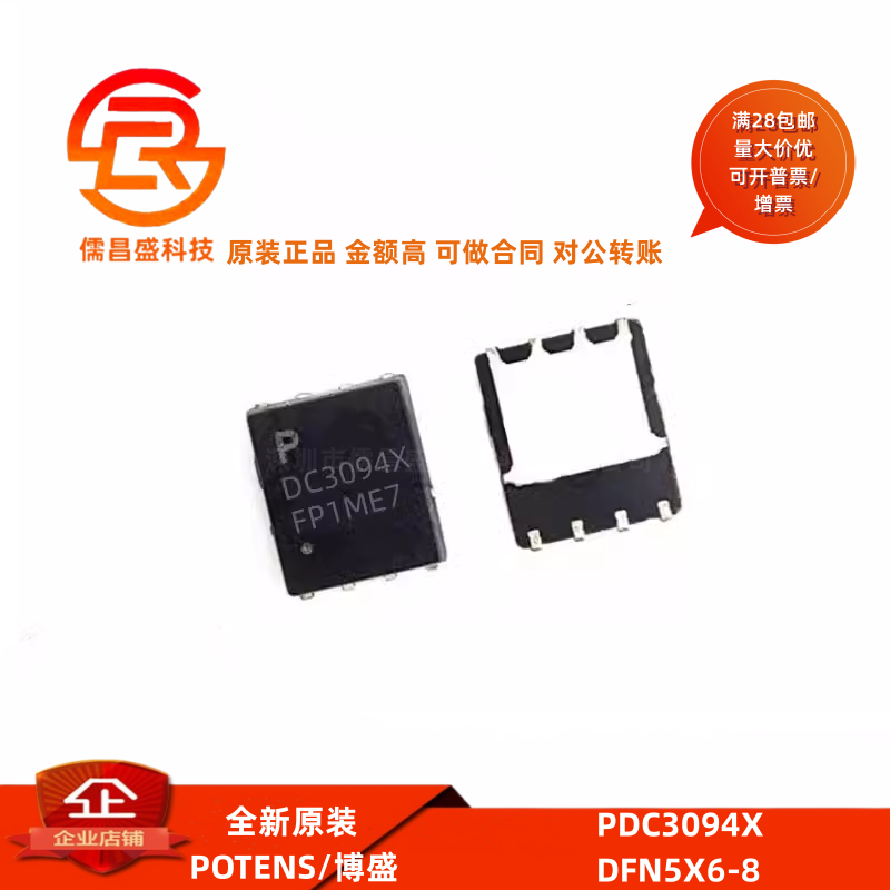 全新 PDC3094X PDC3906X PDC3908X 丝印 DC3094X DC3906X DC3908X