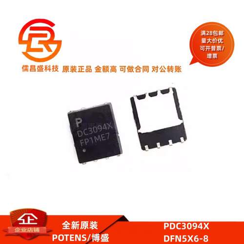 全新 PDC3094X PDC3906X PDC3908X 丝印 DC3094X DC3906X DC3908X