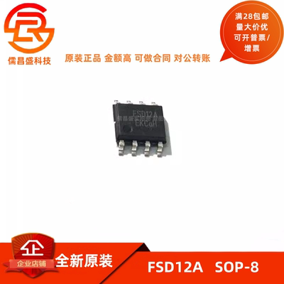 电源管理芯片 FSD12A 替代 VIPER12A AP8012 SDH8302S SOP-8 原装