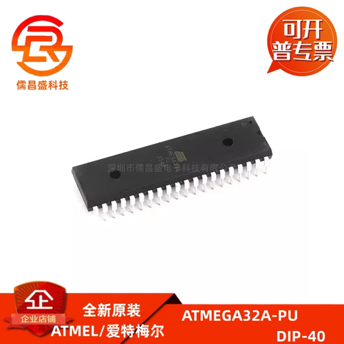 原装正品 ATMEGA32A-PU DIP-40 8位微控制器MCU 32KB In-system F