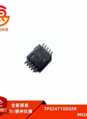 TPS24710DGSR TPS24710DGS TPS24710 24710 全新原装可拍