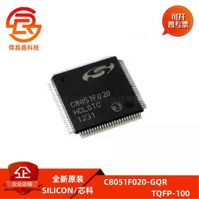 原装正品 贴片 C8051F020-GQR 64KB ISP 闪存微控制器 TQFP-100