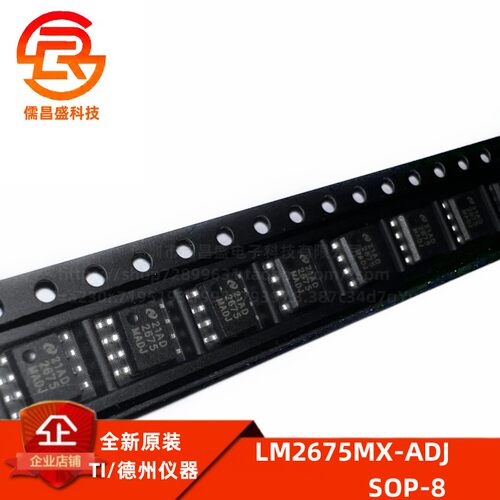 转换器芯片TILM2675MX-ADJ/NOPB