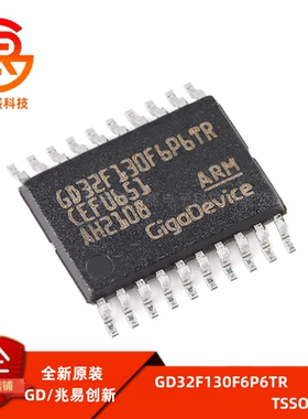 原装GD32F130F6P6TR TSSOP-20 ARM Cortex-M3 32位微控制器-MCU