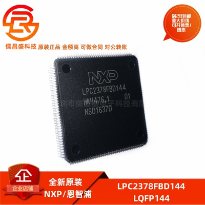 微控制器单片机IC芯片