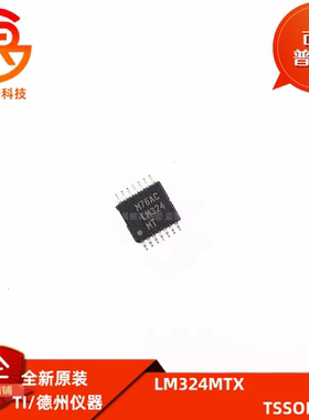 全新原装 LM324MT LM324MTX 贴片TSSOP-14 低功耗四路运算放大器