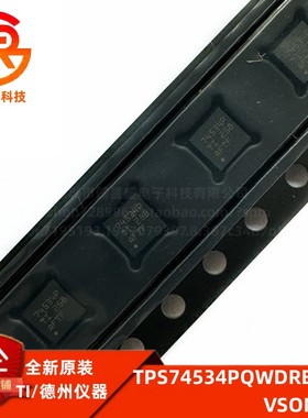 TPS74534PQWDRBRQ1 SON-8 丝印74534P 线性稳压器芯片 全新原装IC