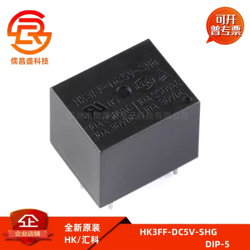 原装 HK3FF-DC12V-SHG HK3FF-DC24V-SHG HK3FF-DC5V-SHG 继电器