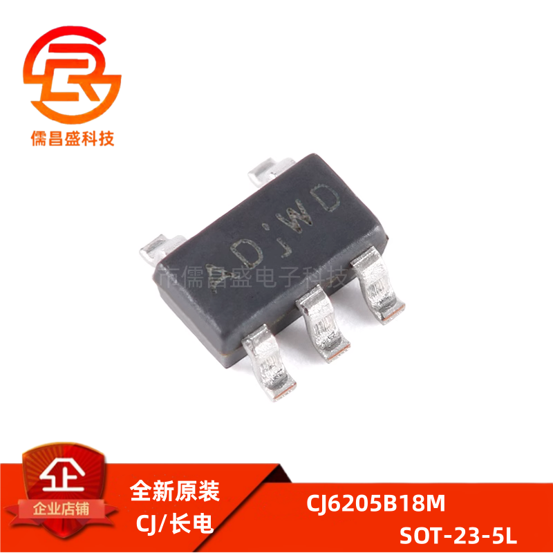 原装正品 CJ6205B18M ADJ18 SOT-23-5L 1.8V CMOS稳压器芯片