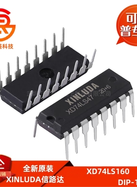 XD74LS160 XD74LS47 XD74LS48 XD74LS85 直插DIP16 计数器/分频器