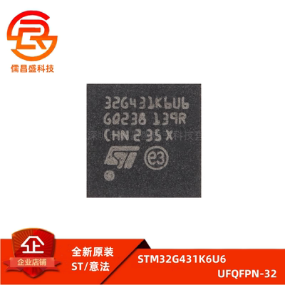 原装 STM32G431K6U6 UFQFPN-32 ARM Cortex-M4 32位微控制器-MCU