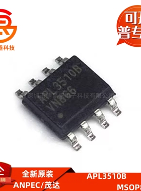 APL3510B 贴片SOP-8 丝印L510B 70mω N沟道 USB配电电源开