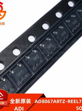 AD8067ARTZ-REEL7 AD8067ART 丝印HAB运算放大器SOT23-5 全新原装