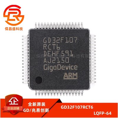 原装GD32F107RCT6 LQFP-64 ARM Cortex-M3 32位微控制器-MCU芯片