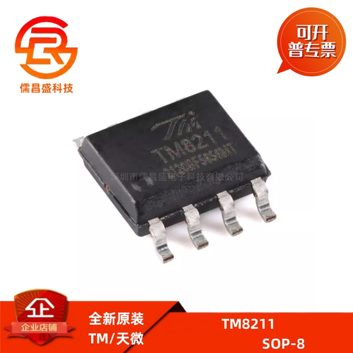 原装正品 TM8211 SOP-8 两路16位数模转换器
