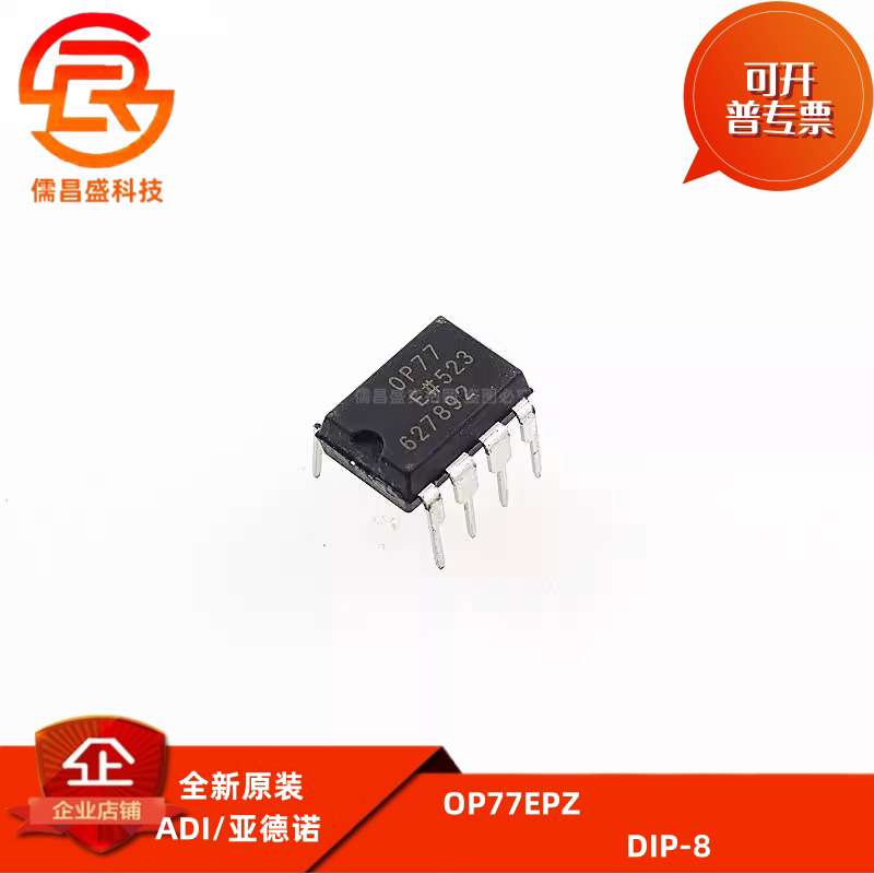 全新原装 OP77EPZ OP77EP OP77E 直插DIP-8 超低压偏置运算放大器图片