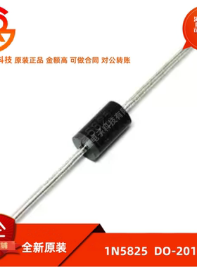 肖特基二极管 1N5825 IN5825 5A 40V 直插二极管 10只