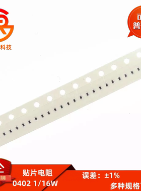 0402贴片电阻全系列1% 25.5 26K1 26K7 27 27.4 28 28.7 29K4 30K
