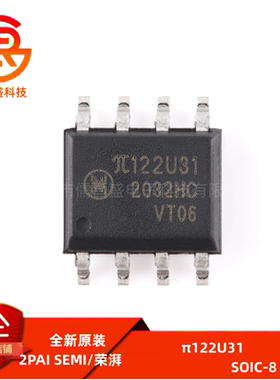 原装π122U31 SOIC-8 增强型ESD 3kVrms 150Kbps双通道数字隔离器