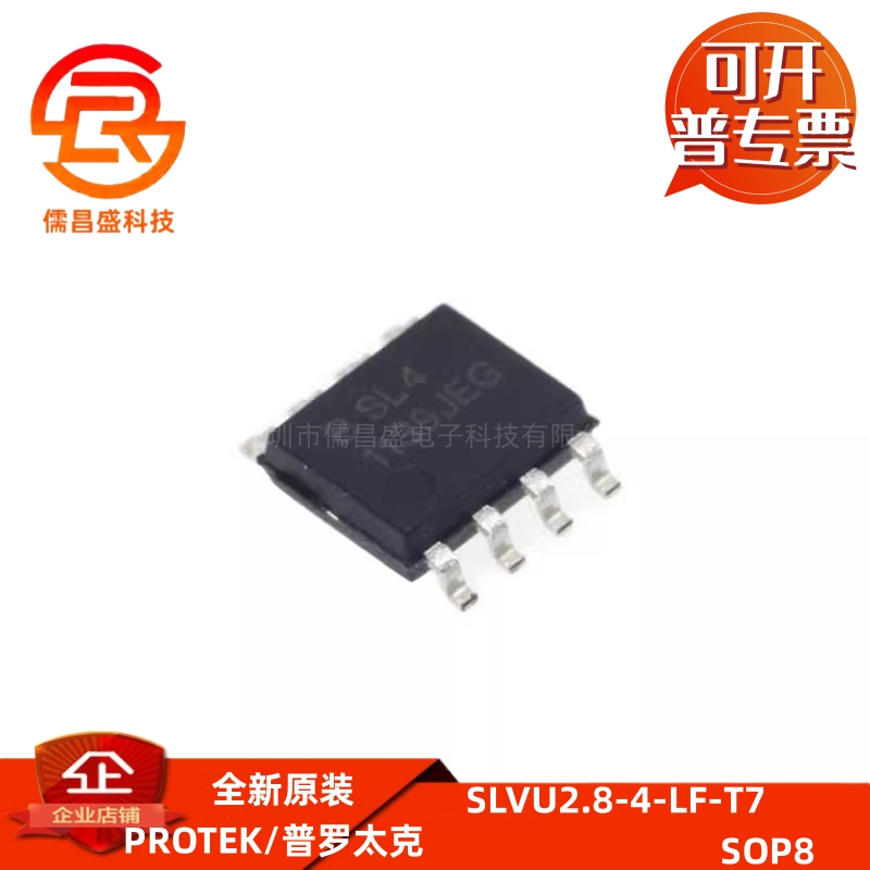 ON安森美SLVU2.8-4-LF-T7 贴片SOP-8 瞬态电压抑制ESD二极管