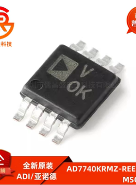 原装正品 AD7740KRMZ-REEL7 MSOP-8 低功耗 同步电压频率转换器