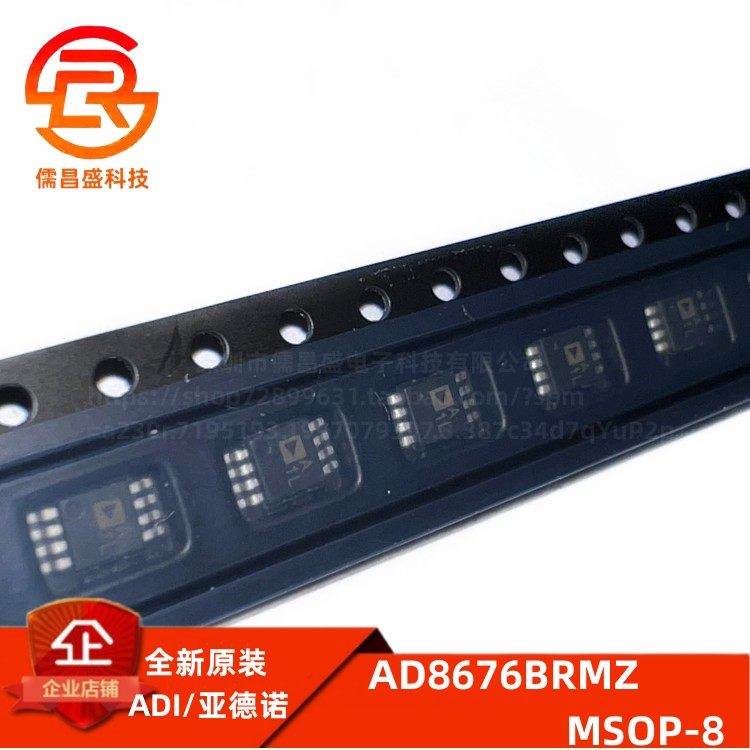 放大器芯片ICADIAD8676BRMZ