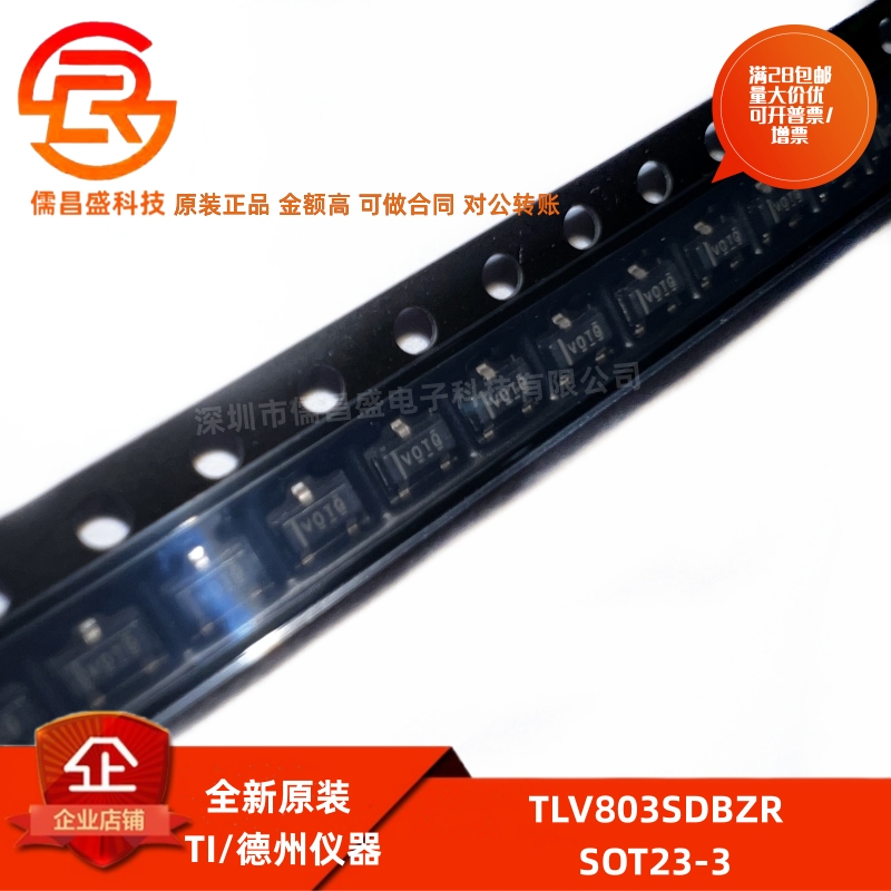 TI/德州仪器监控和复位芯片