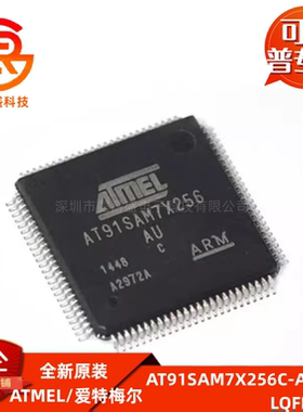 原装正品 贴片 AT91SAM7X256C-AU 32位微控制器 ARM7 LQFP-100