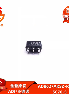全新原装AD8627 AD8627AKS AD8627AKSZ-REEL7丝印B9B SC70-5
