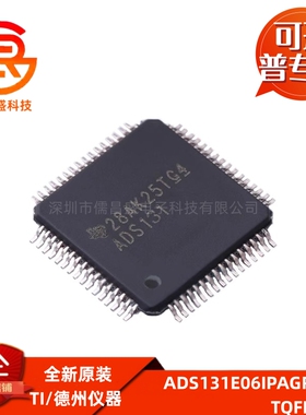 ADS131E06IPAGR 贴片TQFP-64 ADS131E08SPAG 模数转换器芯片ADC
