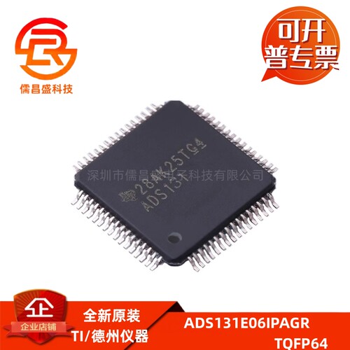 ADS131E06IPAGR 贴片TQFP-64 ADS131E08SPAG 模数转换器芯片ADC