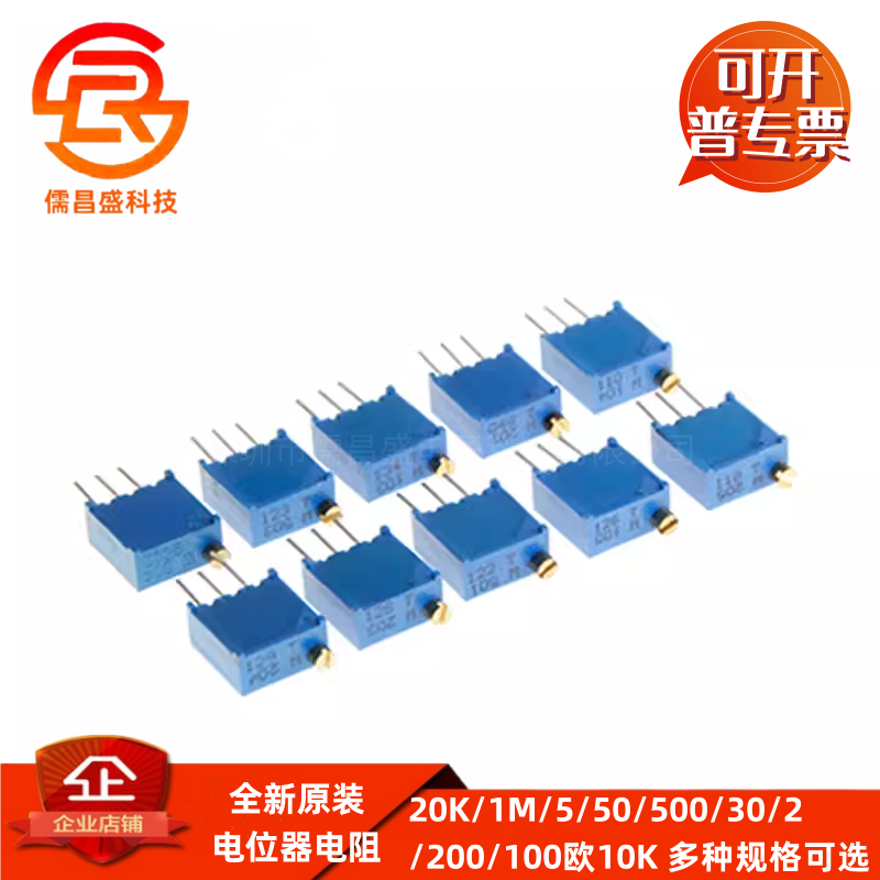 电位器立式精密可调阻欧