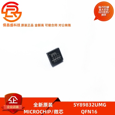 全新原装 SY89832UMG 封装QFN16 丝印832U 时钟缓冲器,驱动器