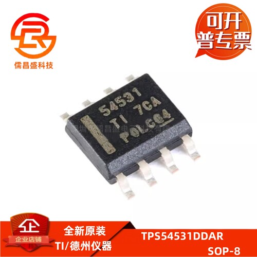TPS54531DDAR TPS54331DR 贴片SOIC-8 3A/5A可调降压转换器芯片IC