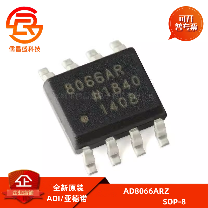 全新原装 贴片 AD8065ARTZ AD8065ARZ AD8066ARZ 运算放大器芯片